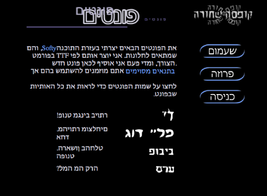 My fonts site, back in 2000